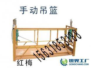 供应阜城手动吊篮生产厂家_建筑建材_世界工厂网中国产品信息库
