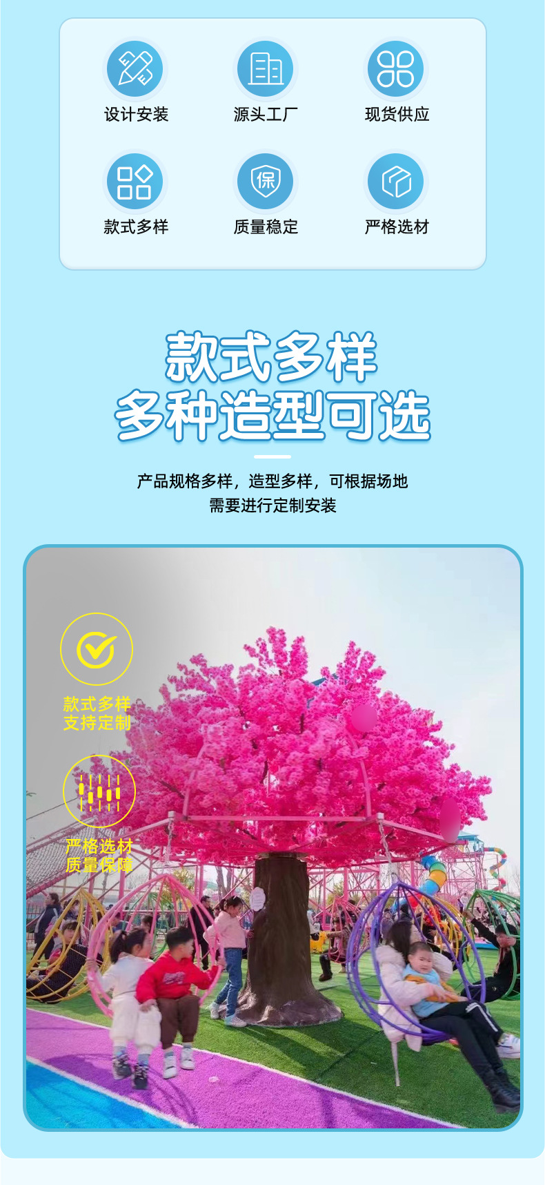 无动力网红树秋千樱花树秋千游乐场许愿树景区农庄乐园多人吊篮秋