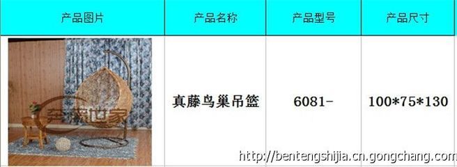 供应鸟巢藤吊篮,广州越秀藤吊篮,藤吊篮定制批发厂家_世界工厂网