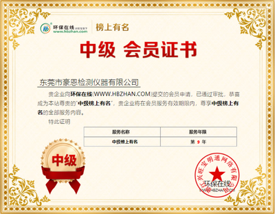 豪恩公司与环保在线再次合作